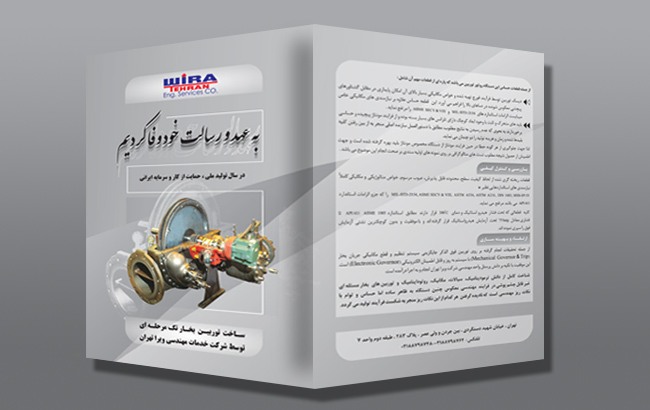 Wira Tehran Wira Tehran